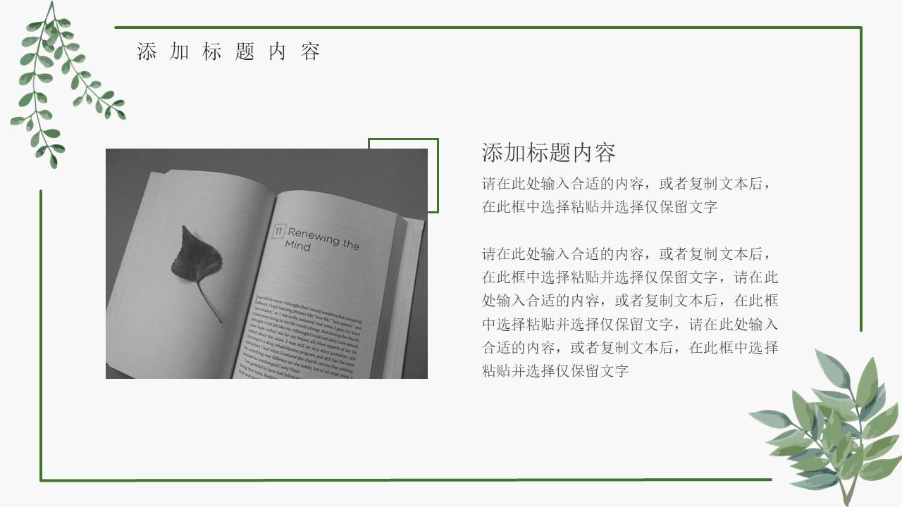 教育课件 (47).pptx